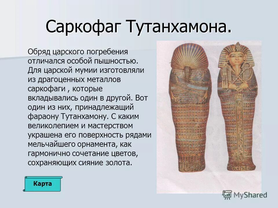 папирус бумага древний египет. из какого природного материала египтяне изготавливали карты. из какого природного материала египтяне изготавливали карты. папирус в древнем египте растение. из какого природного материала египтяне изготавливали карты.