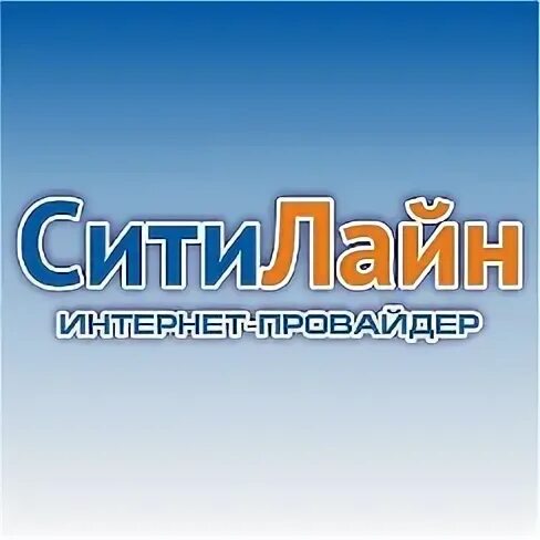 Оплатить ситилайн