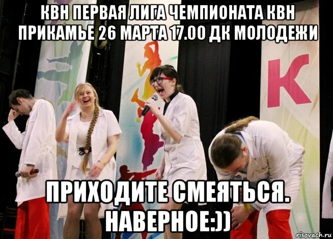 КВН Мем. Приколы мемы про КВН. Мемы про КВН смешные