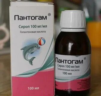 Пантогам при зрр отзывы