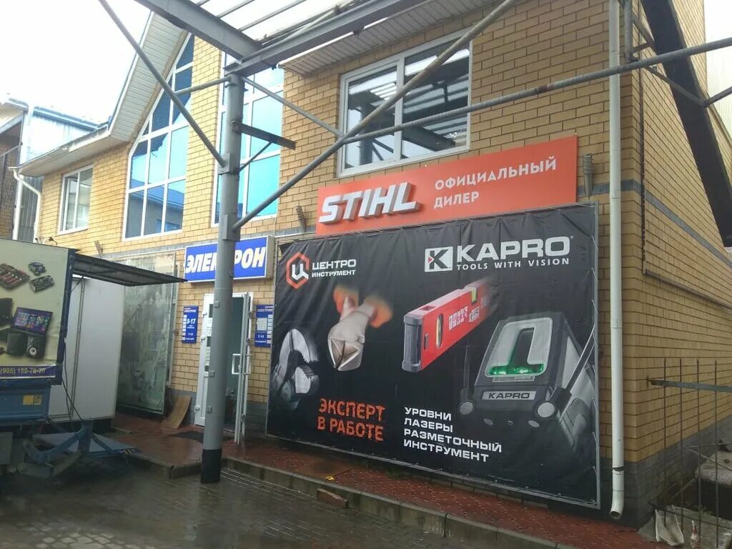 часы работы магазина электрон. электрон вывеска. электрон вывеска. часы работы магазина электрон. электрон, старый оскол.