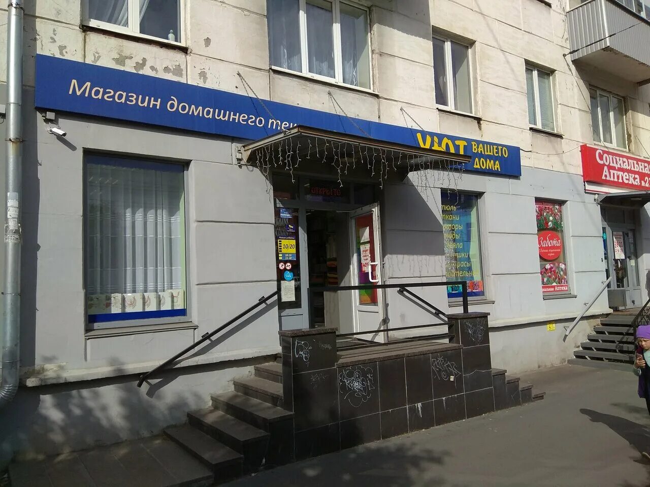Дом мод петрозаводск. Уют вашего дома петрозаводск каталог товаров. Ягуар петрозаводск древлянка. Prisma севастополь shop. Проспект невского 65 петрозаводск.