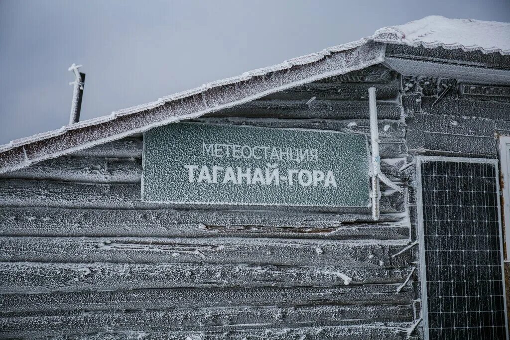 Приюты таганая. Приют метеостанция Таганай. Таганай национальный парк метеостанция. Метеостанция Таганай гора приют. Метеостанция на Таганае Златоуст.