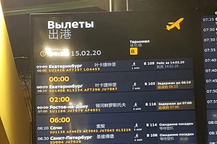 Задержан рейс в жуковском. Задержка рейсов из москвы в мурманск. задержка рейса екатеринбург санкт петербург. статистика задержек рейсов авиакомпаний 2025. вена задержка рейсов.