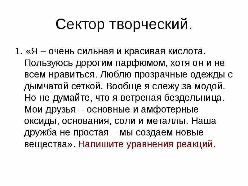 Обобщение по теме неметаллы 11 класс. Обобщение по теме неметаллы 11 класс