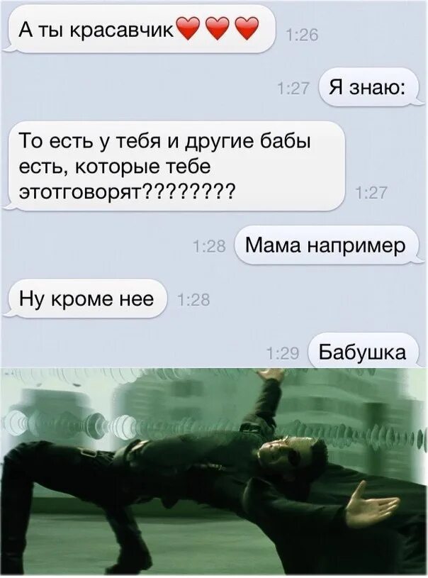 Как пишется красавец