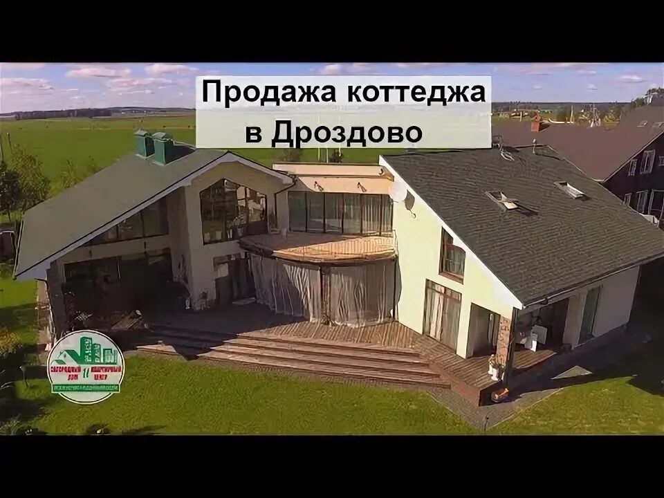 Дроздово купить. Минский район деревня Дроздово. Дом Куценко загородный.