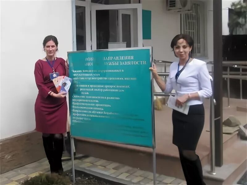 Центр занятости черкесск вакансии. Цзн черкесск. пенсионный фонд карачаевск. кчр центр занятости усть-джегута. центр занятости карачаевска.