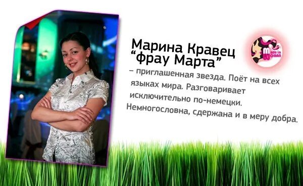 Фрау гретта спортивная. Фрау марта марина кравец. марина кравец в камеди вумен. фрау марта камеди вумен. фрау марта камеди вумен фото.