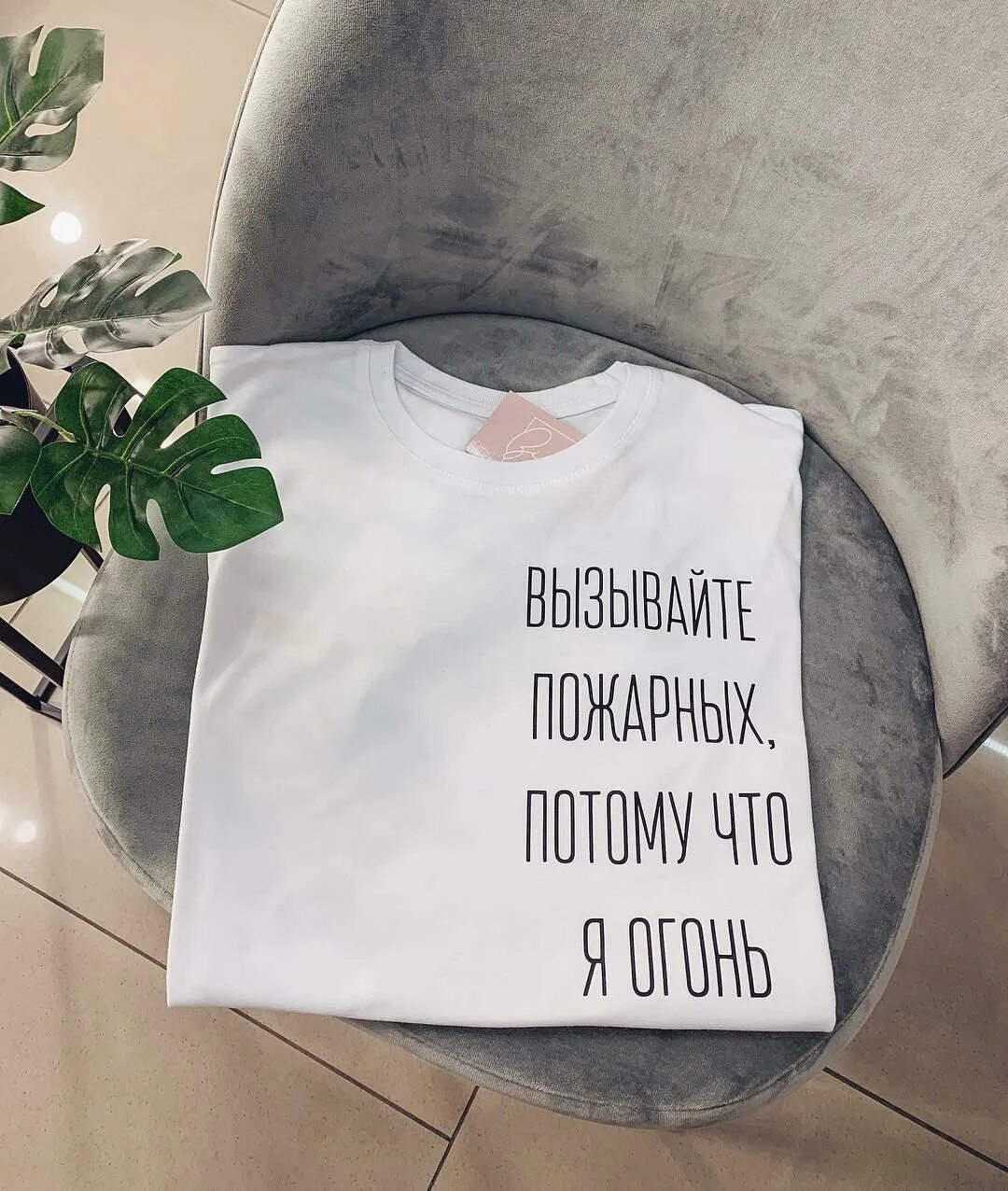 Пожарный я вас любила огонь. Вызывайте пожарных я огонь. вызывай пожарных я огонь футболка. футболка я-огонь. я огонь вызывайте пожарных женская футболка.