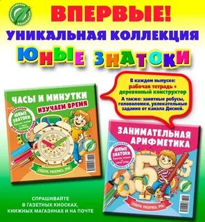 Юные знатоки