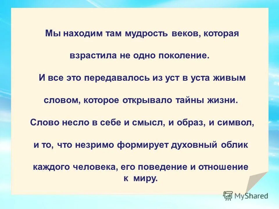 А среди дураков я впервые. Переходил из уст в уста стих. Никогда не мсти подлым людям. Переходит из уст в уста. Я живу как денди.