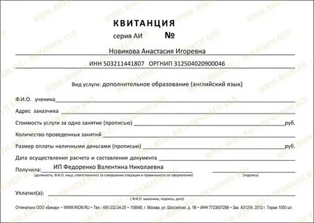 Сколько хранить квитанции об оплате