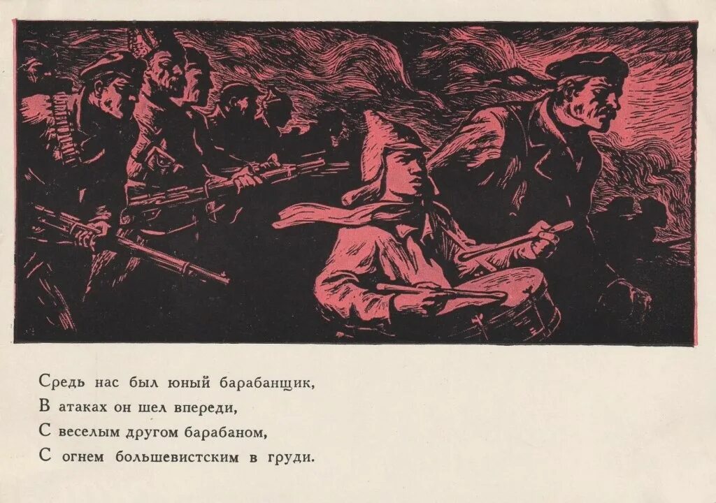 Легенда о юном барабанщике. Юный барабанщик песня. Слова песни Юный барабанщик. Баллада о юном барабанщике. Песни веселый барабанщик