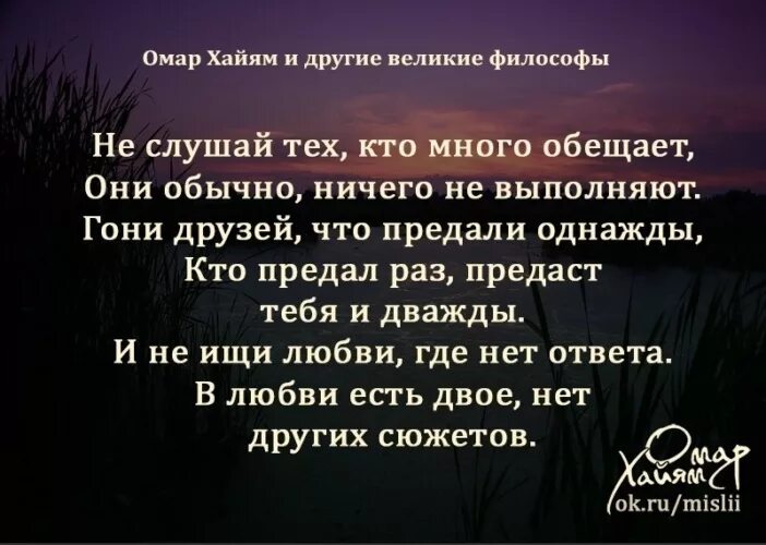 Высказывания про обещания. Цитаты про обещания. Стихи про невыполненные обещания. Пустые обещания цитаты. Стихотворение ничего не значит