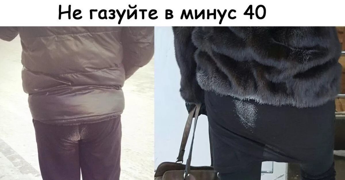 Скоро cold. Не газуйте на морозе. Не газуйте на морозе Мем.