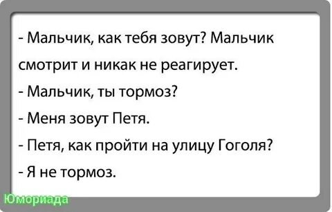 Я понял ты мальчик