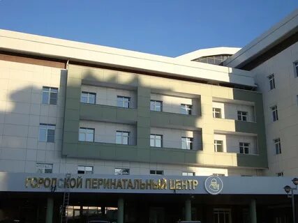 Перинатальный иркутск телефон