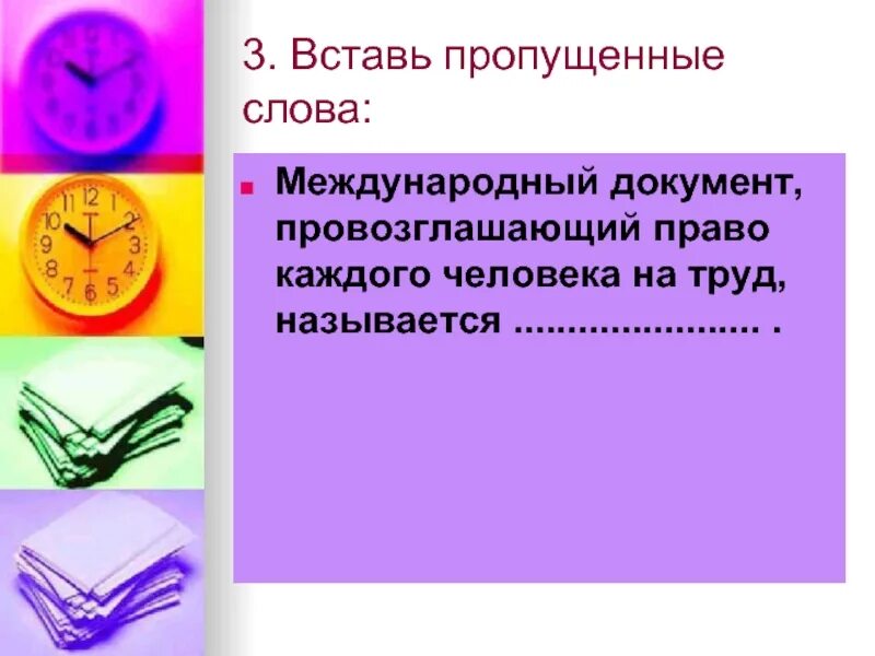Как называется всеобщее
