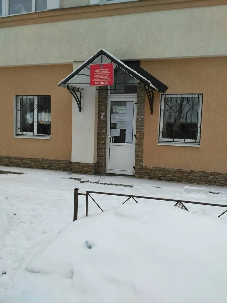 Болшево, ул. Монтаж уголка рыбалка. Шапкин мост королев. Речная дачная. Гайдара 5 рыбинск.