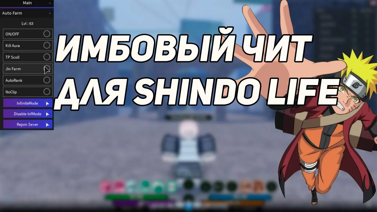 Shindo Life читы. Коды Shindo Life. Читы на РОБЛОКС Шиндо лайф. Коды Синдо лайф.