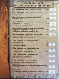 Отзывы ресторан мышеловка