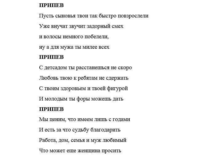 Песня переделка проводы на пенсию женщине. Песни переделки про пенсию. Проводы на пенсию женщины песни переделки. Песни переделки проводы на пенсию. Веселая песня на выход