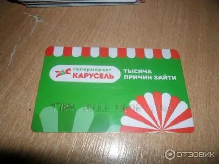 Карта карусель
