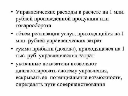 Расходы на заработную плату это