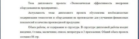 Как писать речь к диплому