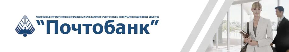 Почтобанк логотип. АО АКИБ Почтобанк. Почтобанк АКИБ логотип. Почтобанк режим