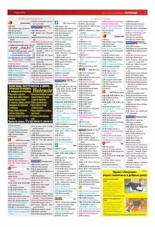 Программа на 10.08 2024