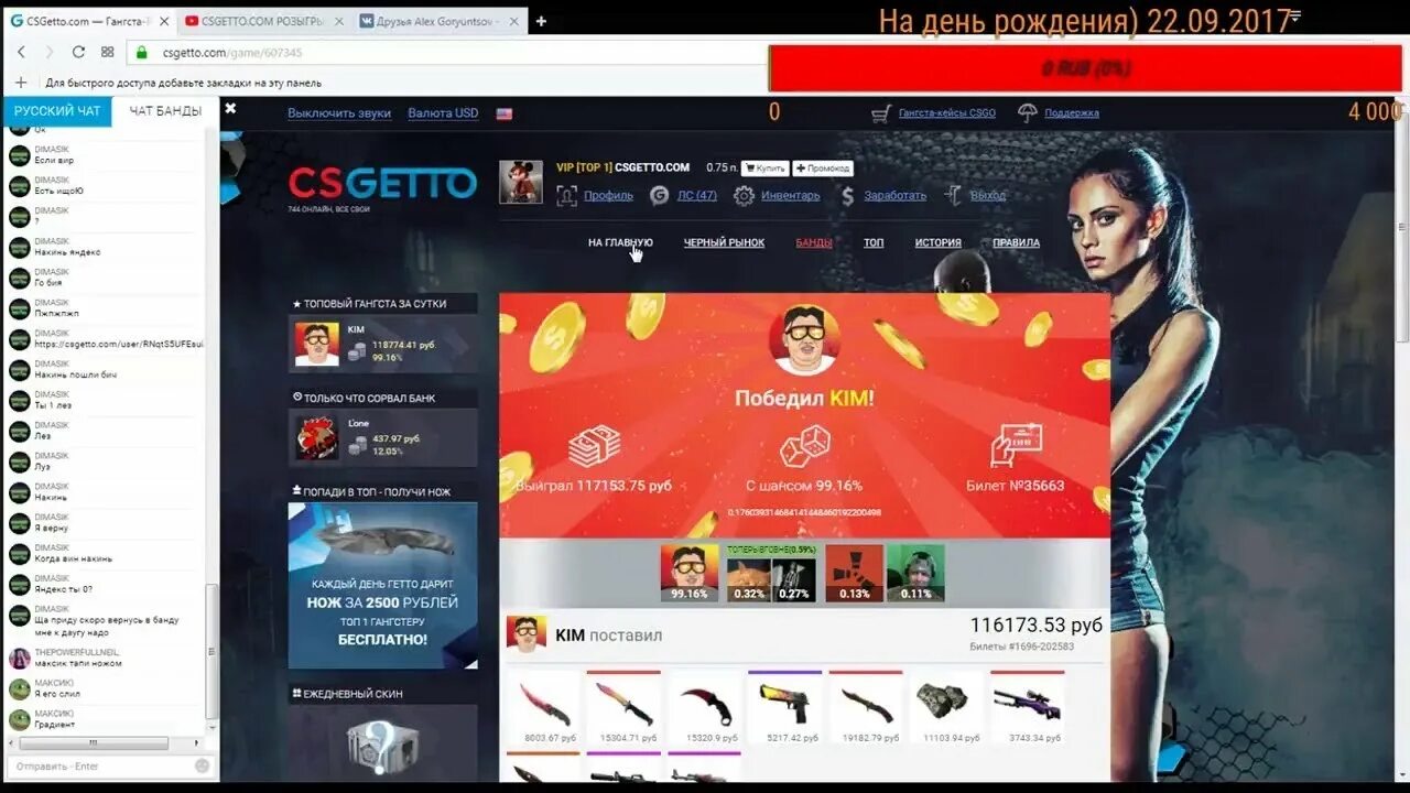 Кс го гетто. КС гетто. CSGETTO Дабл. CSGO Ghetto. CS Ghetto промокод.