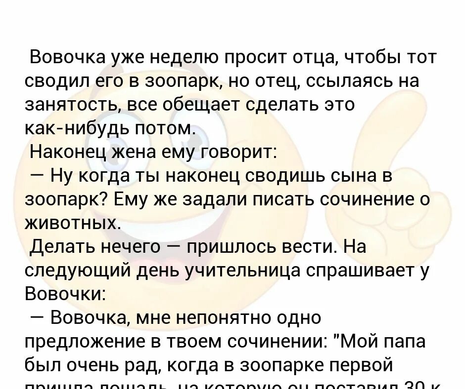 Сочинение про зоопарк. Придумать сочинение про зоопарк.