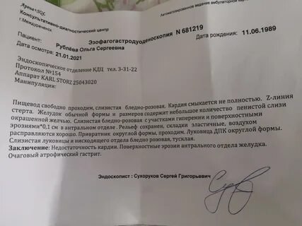 Как часто делать фгдс при гастрите желудка