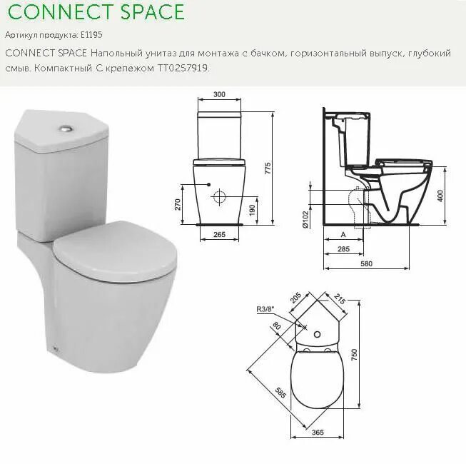 Бачок компакт купить. Угловой унитаз с бачком ideal Standard connect (e8036). Ideal Standard угловой унитаз e119501. Угловой унитаз ideal connect. Унитаз-компакт ideal Standard connect схема бочка.