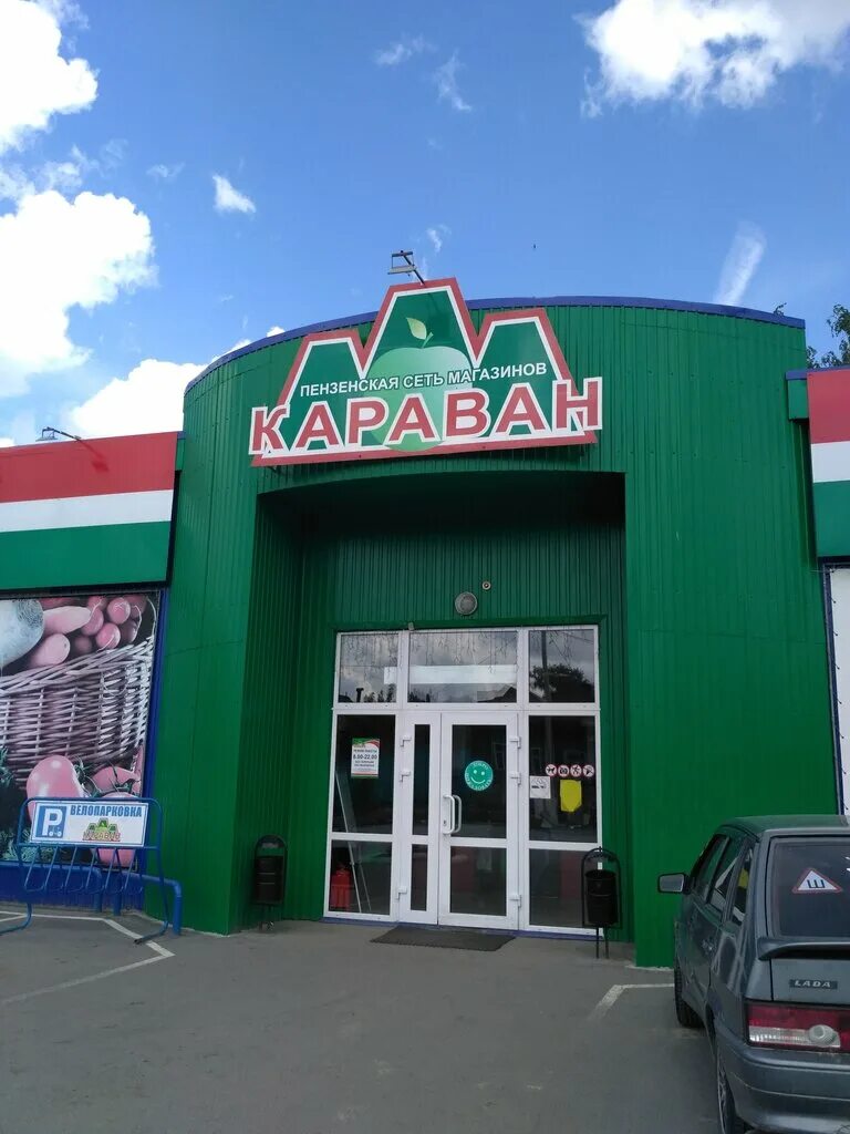 Караван рядом