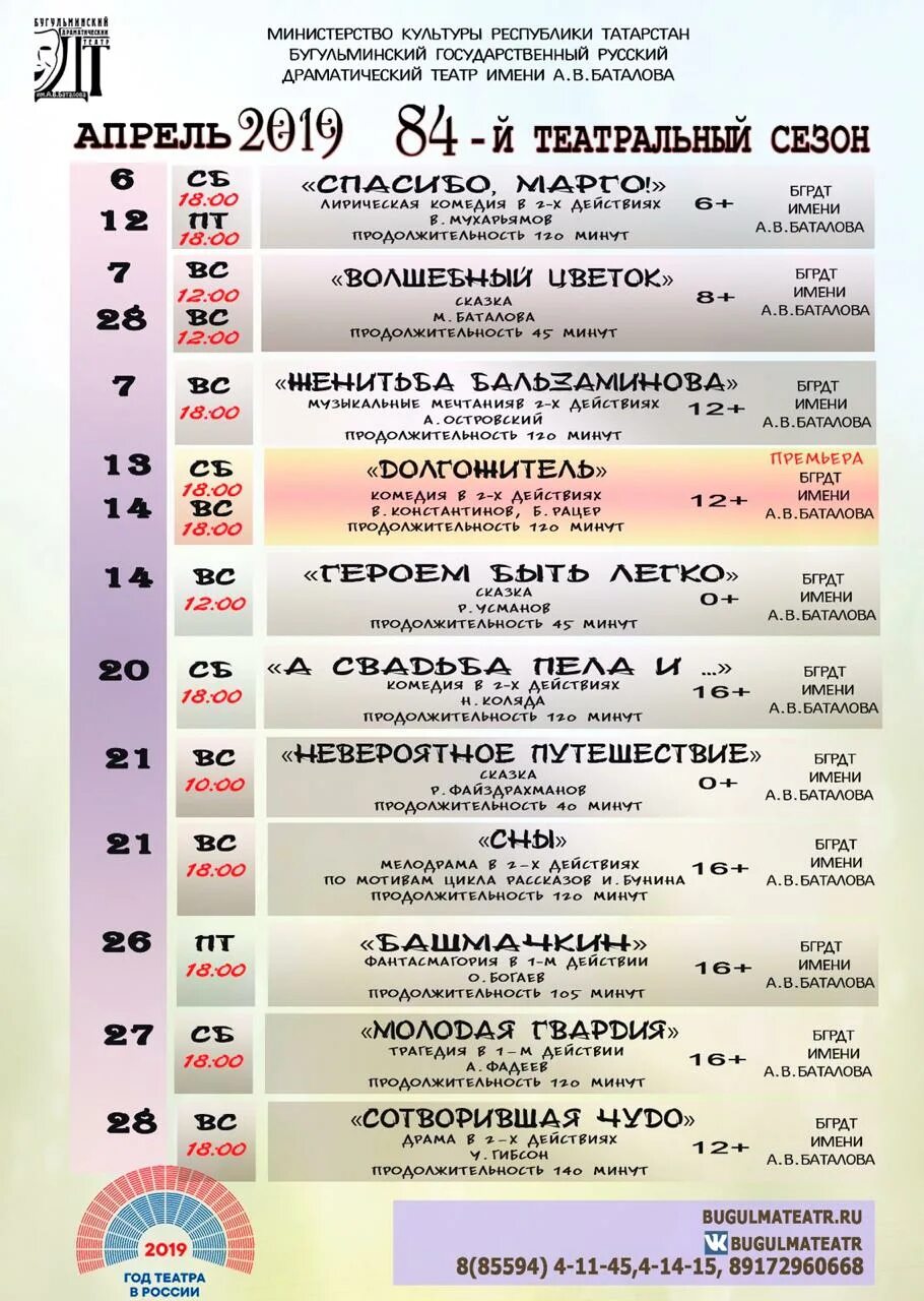 Афиша апрель новокузнецк