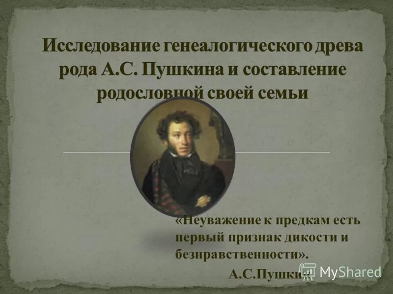 пушкин цитаты.