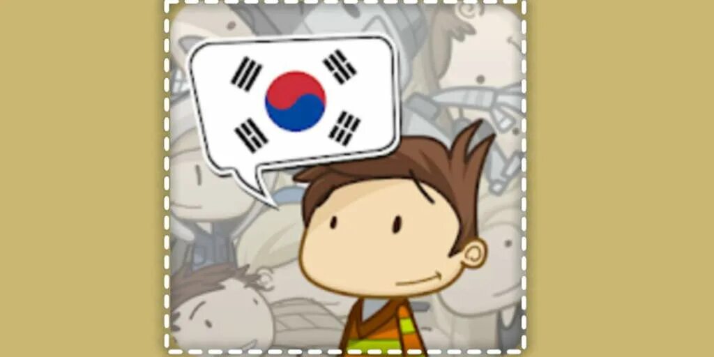 Корейский фан. Мастер Линг корейский. Korean fun easy learn. Fun fun korean.