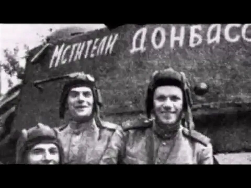 Танкист песне видео. Три «танкиста». Три танкиста фото. Третий танкист.