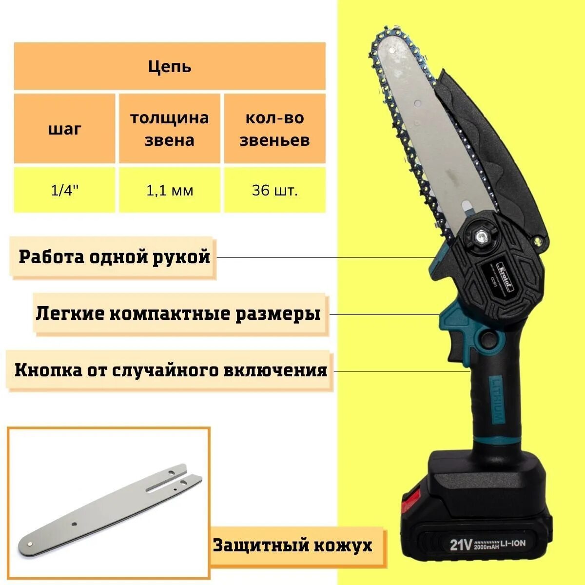 Пила аккумуляторная цепная Krotof ccs01-1. Аккумуляторная цепная пила Krotof в разборе. Пила цепная аккум. Claxton 6" ccs603 (сучкорез). Аккумуляторная пила Krotof ccs01 в картинках.