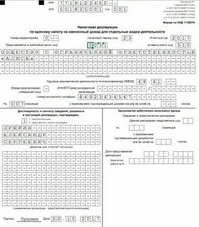 Декларация усн за 3 квартал 2024