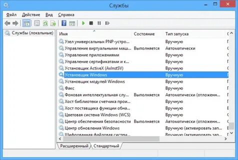 Не установлен установщик