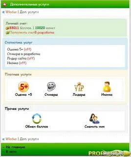 Войти в дополнительную