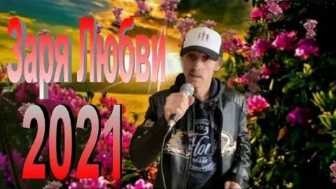 Песня в твоем саду