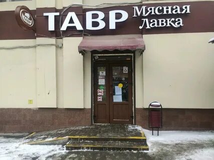 Лавка ростов