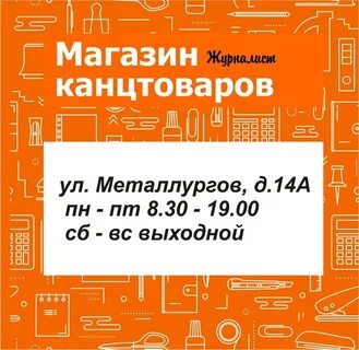 Магазин журналист