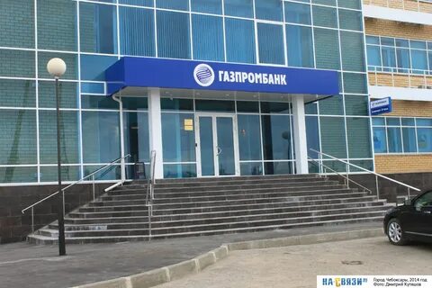 Московский телефон газпромбанка