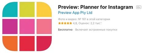 Previewed app